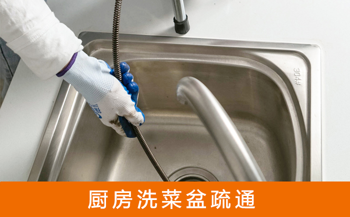 溆浦洗菜池疏通